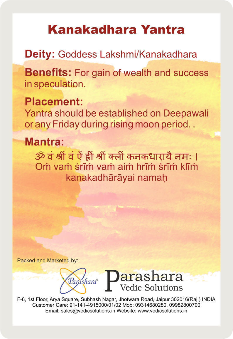 Arkam Kanakdhara Yantra / Kanakdhara Yantra - Gold Plated Copper - (2 x 2 inches, Golden)