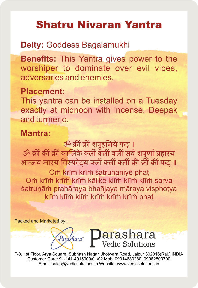 Arkam Shatru Nivaran Yantra / Shatru Nashak Yantra / Shatru Vijay Yantra - Gold Plated Copper - (2 x 2 inches, Golden)