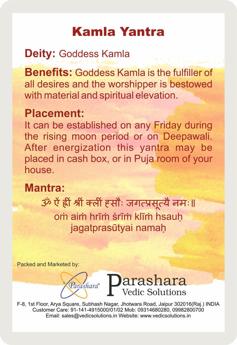 Arkam Kamla Yantra / Kamala Yantra - Gold Plated Copper - (2 x 2 inches, Golden)