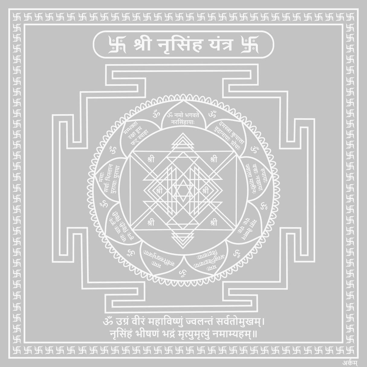 Arkam Narsimha Yantra / Narsingh Yantra Yantra - Silver Plated Copper - (6 x 6 inches, Silver) - Retail Maharaj