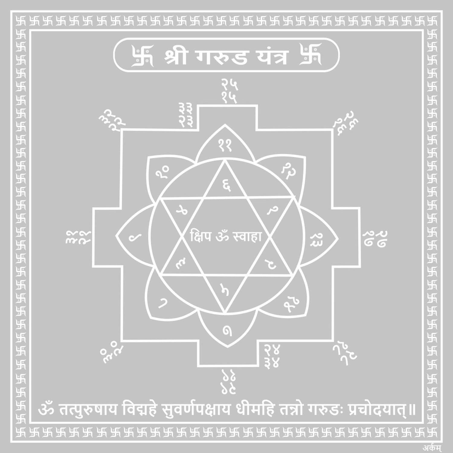 Arkam Garud Yantra / Garuda Yantra - Silver Plated Copper - (6 x 6 inches, Silver)