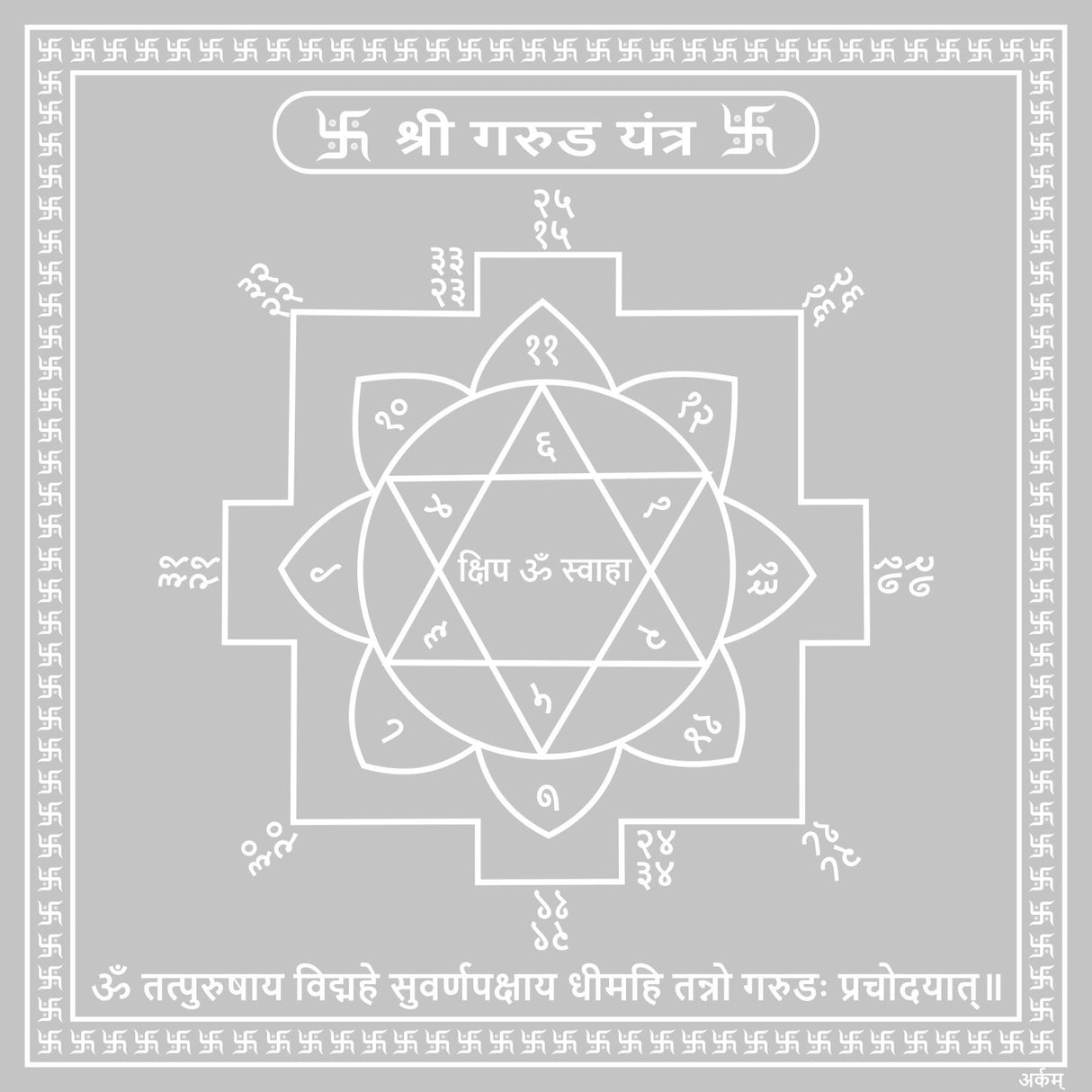 Arkam Garud Yantra / Garuda Yantra - Silver Plated Copper - (6 x 6 inches, Silver)