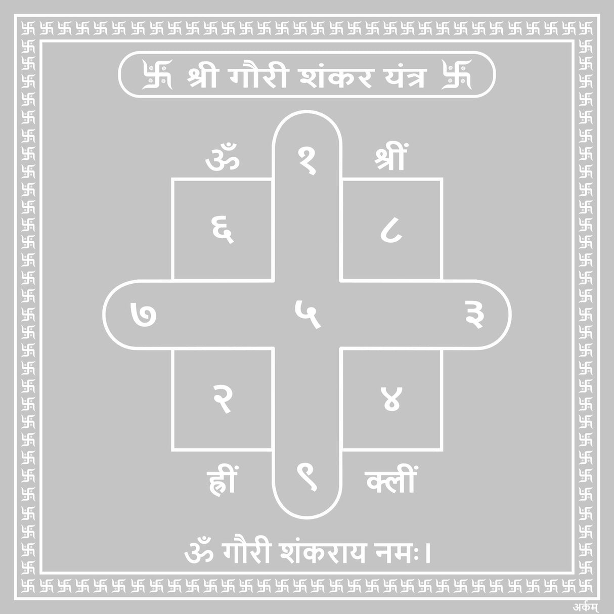 Arkam Gauri Shankar Yantra - Silver Plated Copper - (6 x 6 inches, Silver) - Retail Maharaj