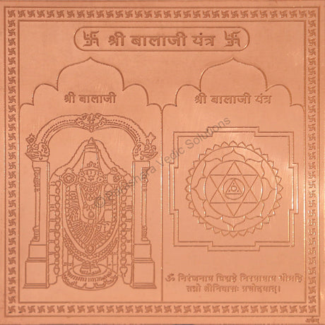 Arkam Balaji Yantra / Tirupati Balaji Yantra - Copper - (4 x 4 inches, Brown) - Retail Maharaj