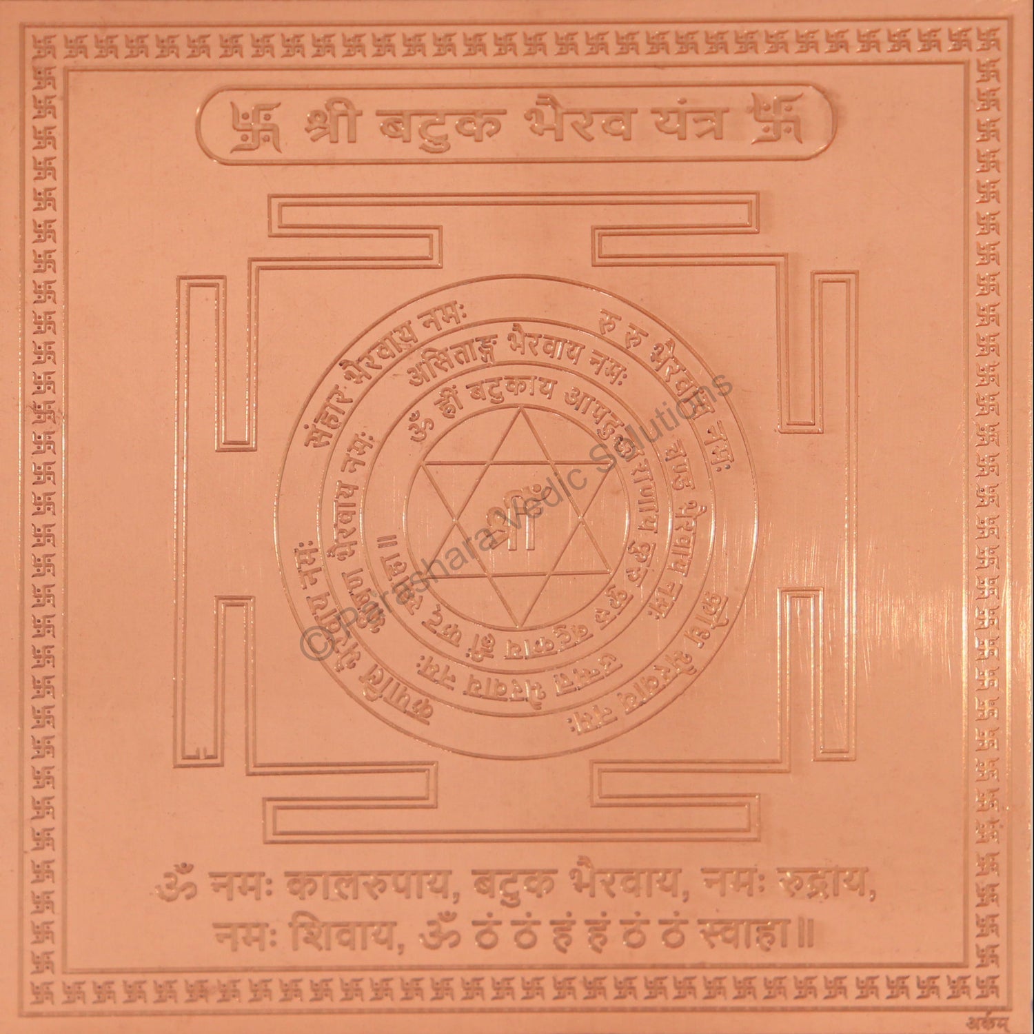Arkam Batuk Bhairav Yantra - Copper - (4 x 4 inches, Brown)