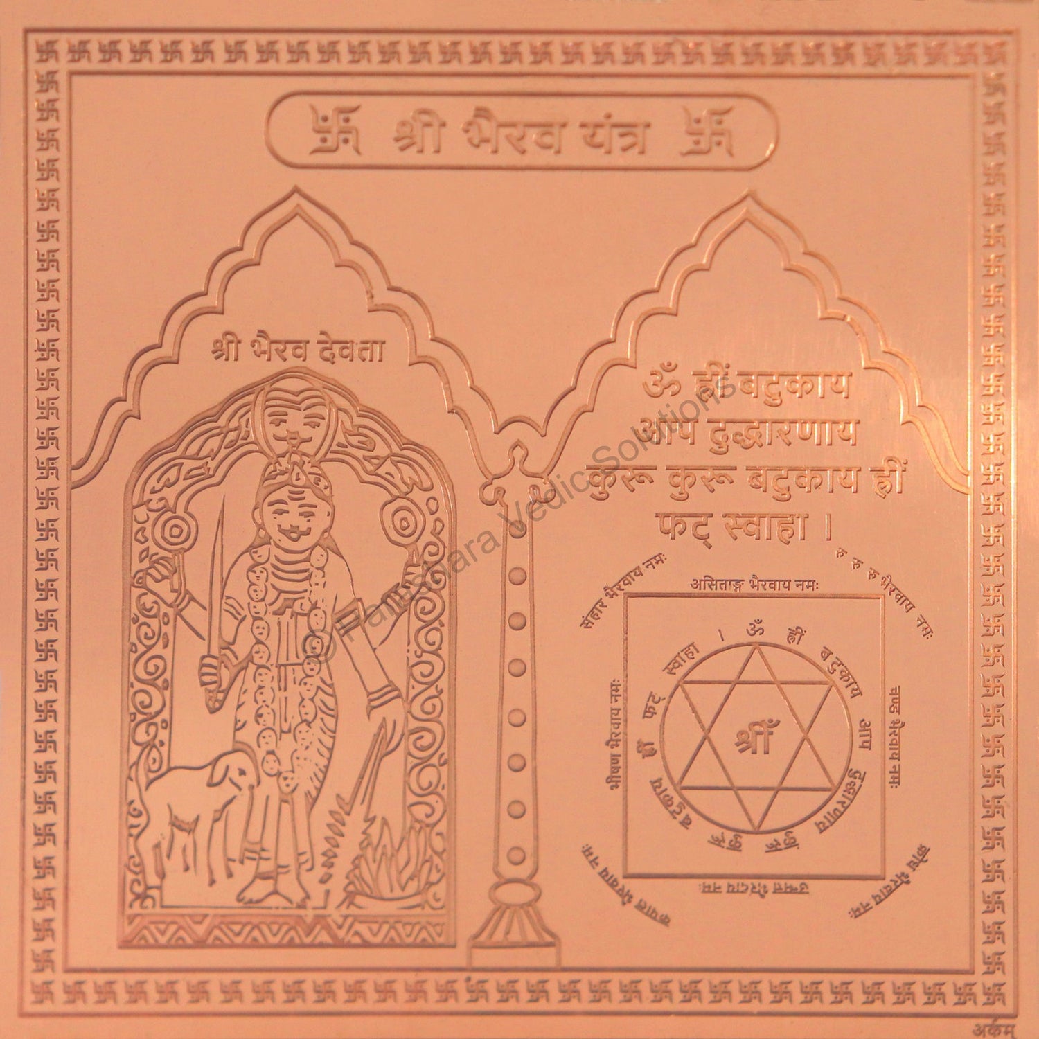 Arkam Bhairav Yantra - Copper - (4 x 4 inches, Brown)