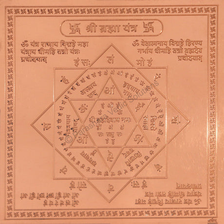 Arkam Brahma Yantra - Copper - (4 x 4 inches, Brown) - Retail Maharaj