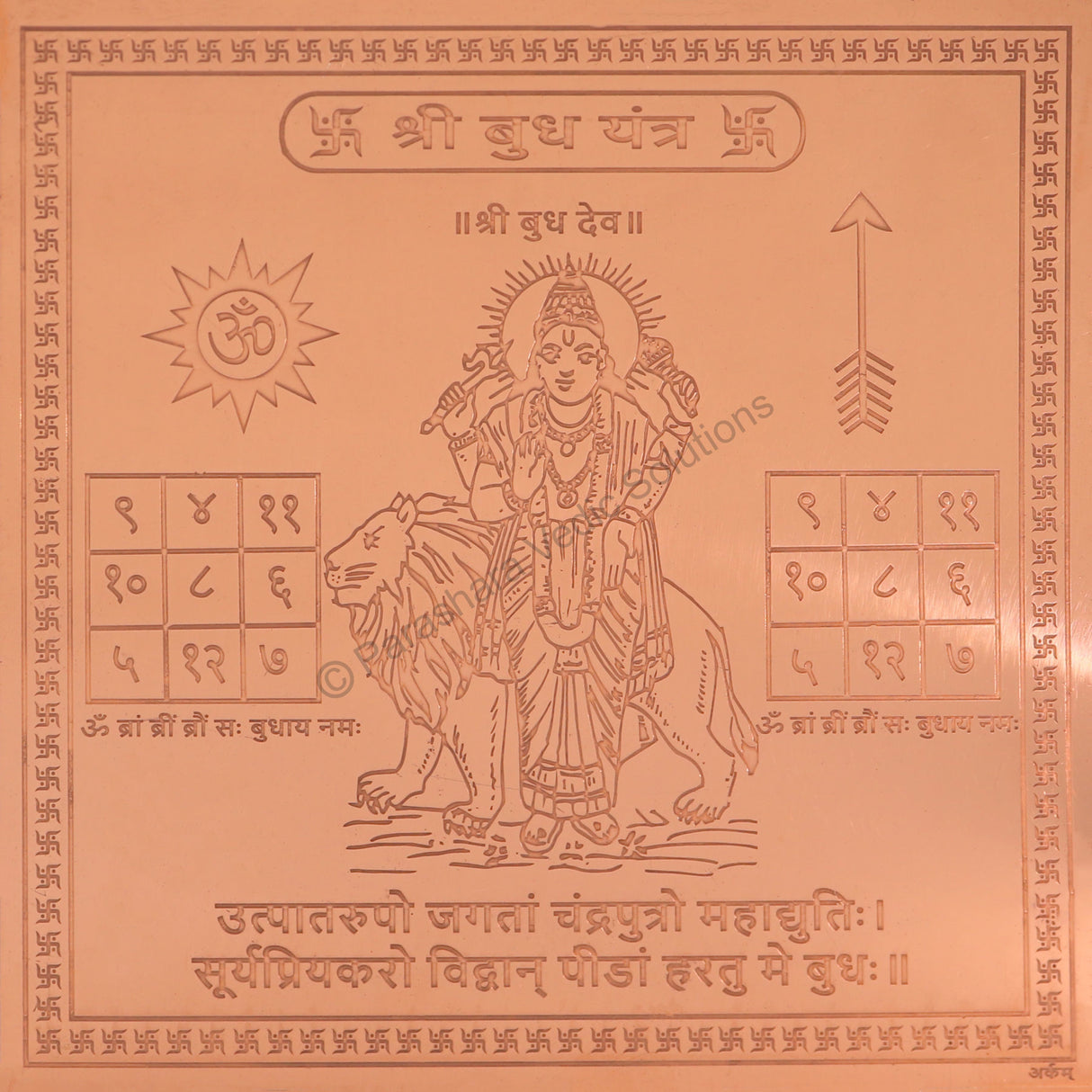 Arkam Budh Yantra / Budh Yantra - Copper - (4 x 4 inches, Brown) - Retail Maharaj