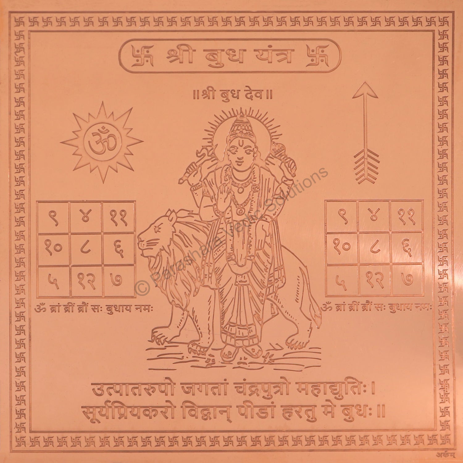 Arkam Budh Yantra / Budh Yantra - Copper - (4 x 4 inches, Brown) - Retail Maharaj