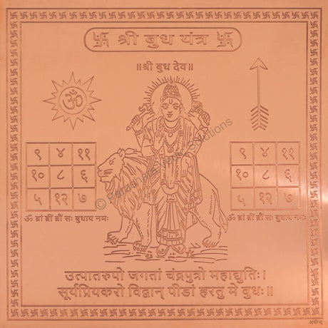 Arkam Budh Yantra / Budh Yantra - Copper - (4 x 4 inches, Brown) - Retail Maharaj