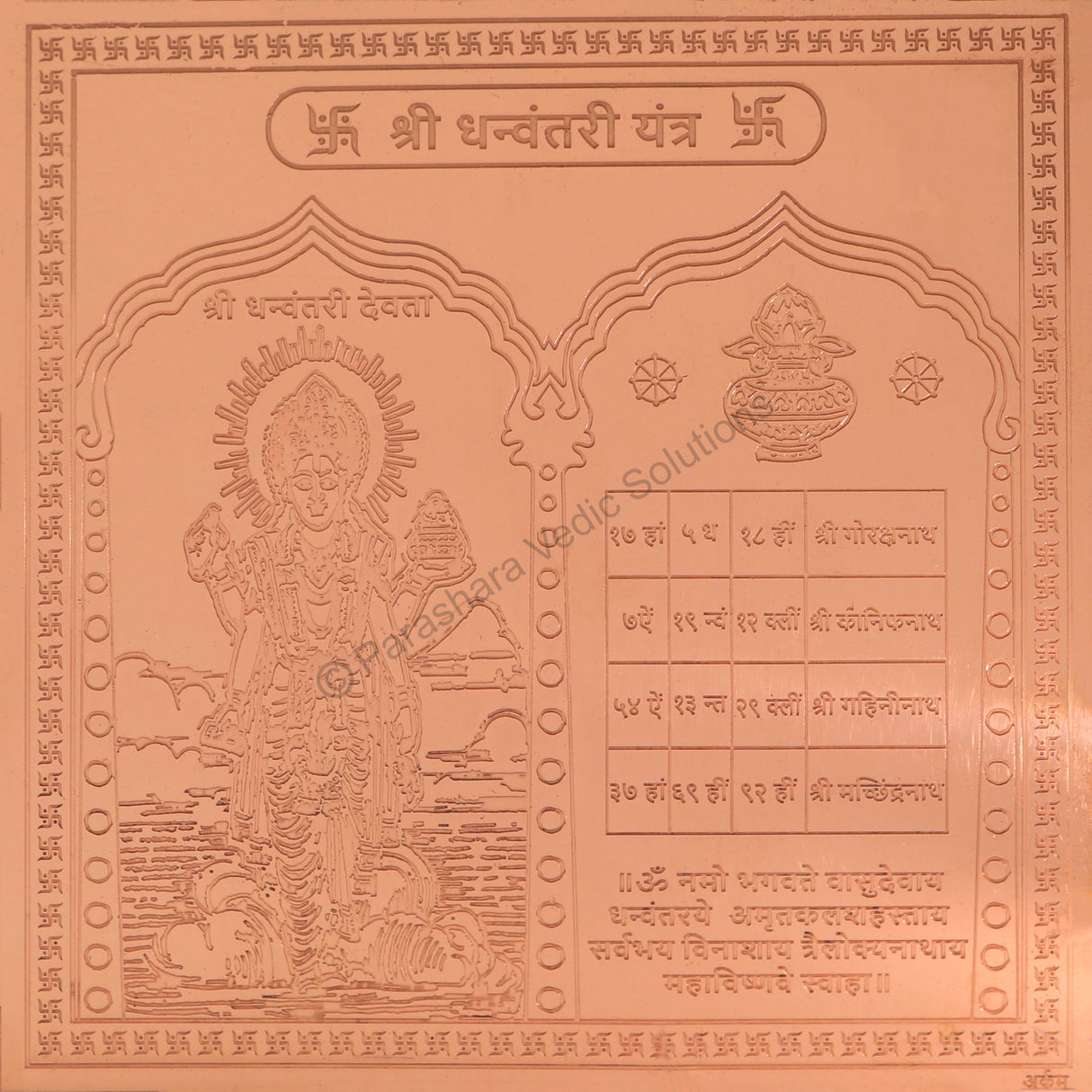 Arkam Dhanvantari Yantra / Dhanvantari Yantra - Copper - (4 x 4 inches, Brown) - Retail Maharaj