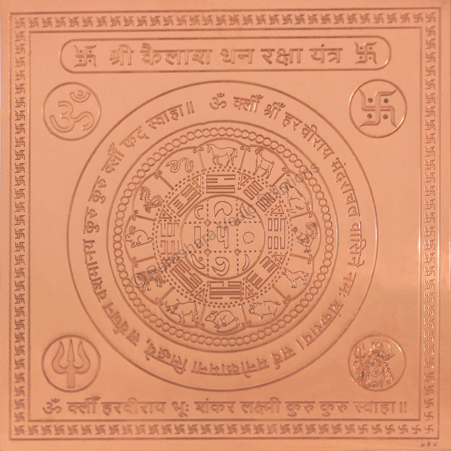 Arkam Kailash Dhan Raksha Yantra - Copper - (4 x 4 inches, Brown)