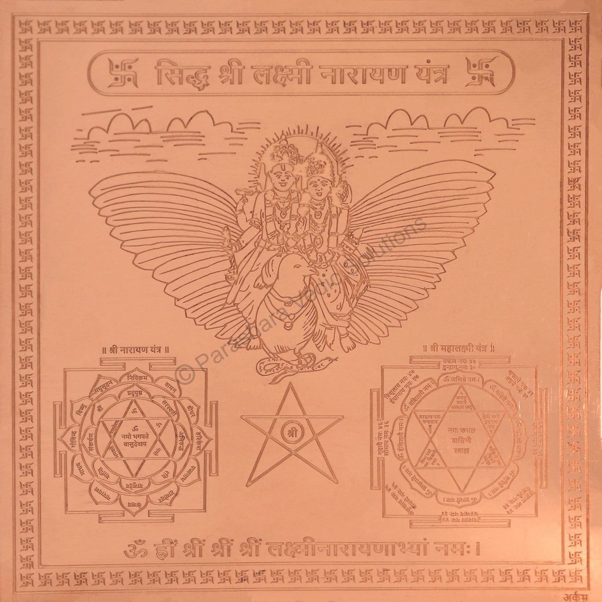 Arkam Lakshmi Narayan Yantra / Laxmi Narayan Yantra - Copper - (4 x 4 inches, Brown)