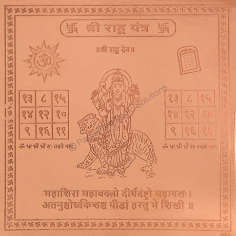 Arkam Rahu Yantra - Copper - (4 x 4 inches, Brown) - Retail Maharaj