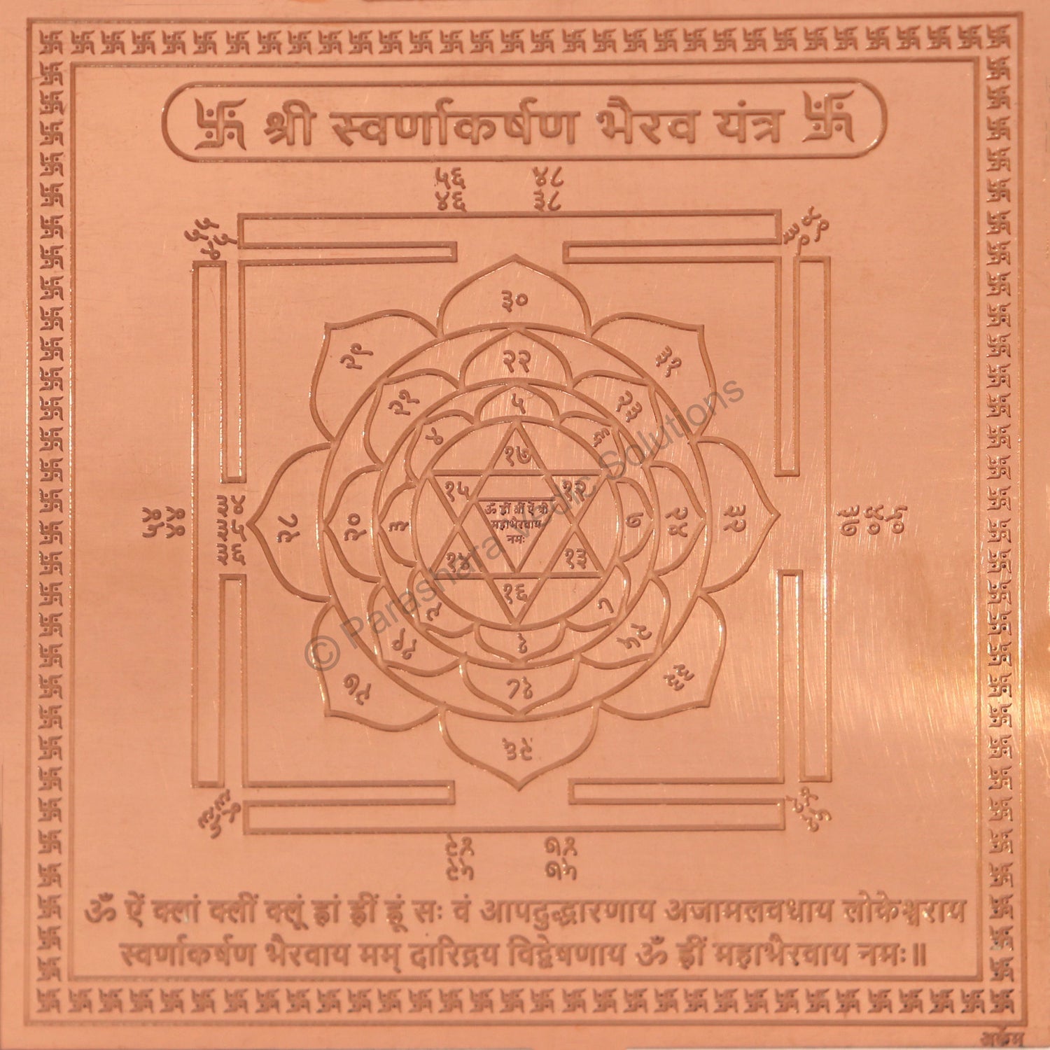 Arkam Swarnakarshan Bhairav Yantra - Copper - (4 x 4 inches, Brown)