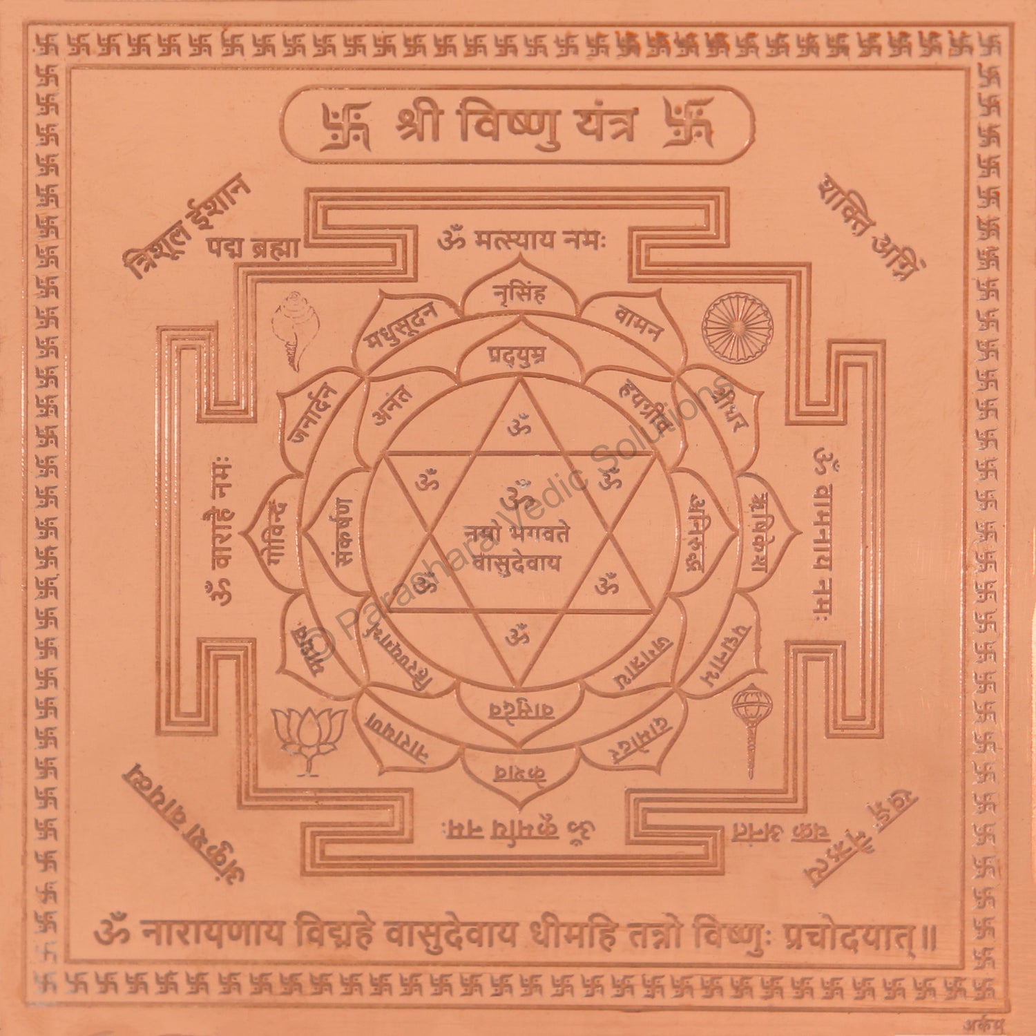 Arkam Vishnu Yantra - Copper - (4 x 4 inches, Brown)