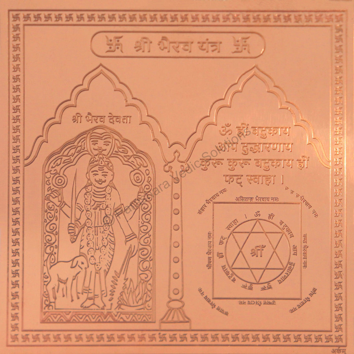 Arkam Bhairav Yantra - Copper - (6 x 6 inches, Brown)