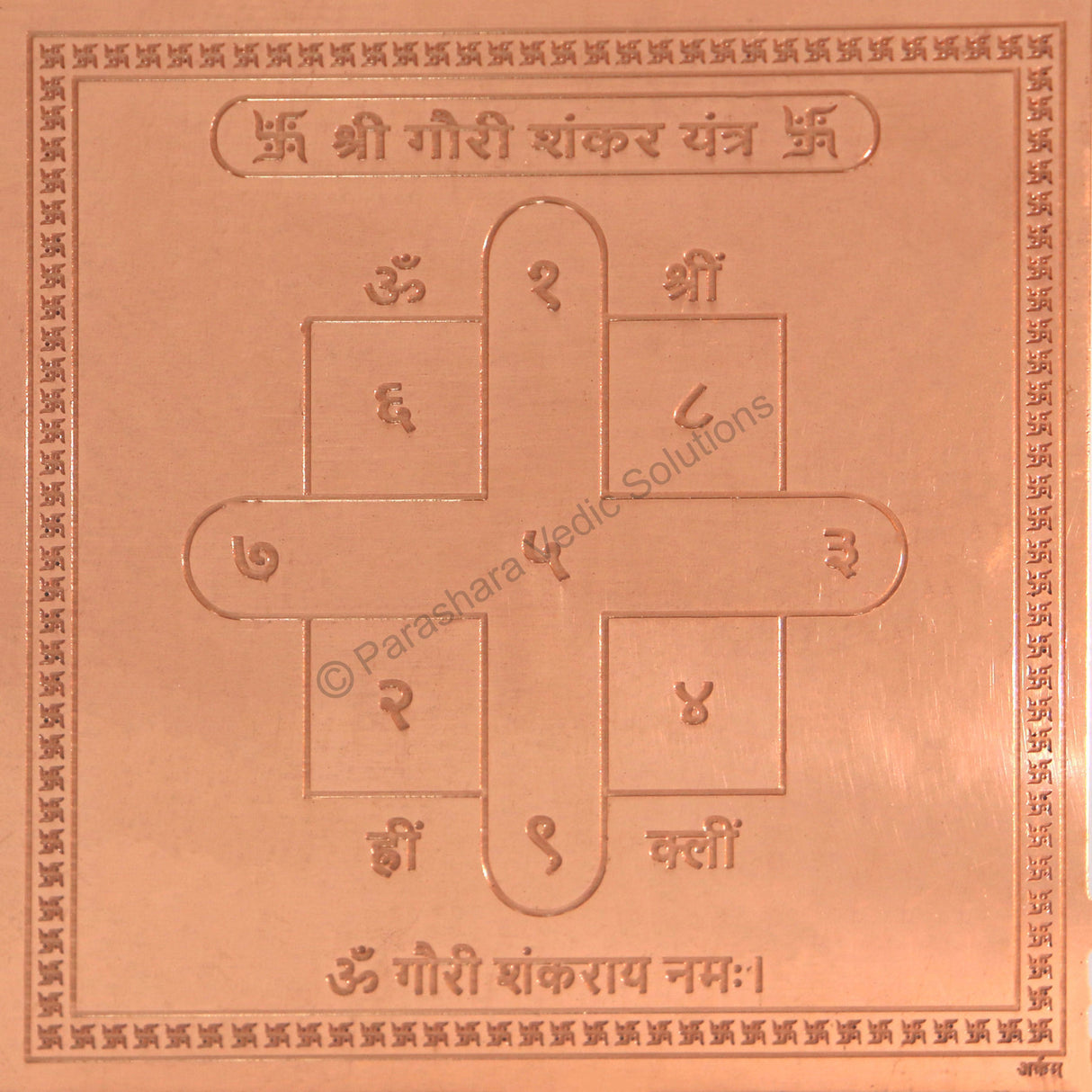 Arkam Gauri Shankar Yantra - Copper - (6 x 6 inches, Brown) - Retail Maharaj