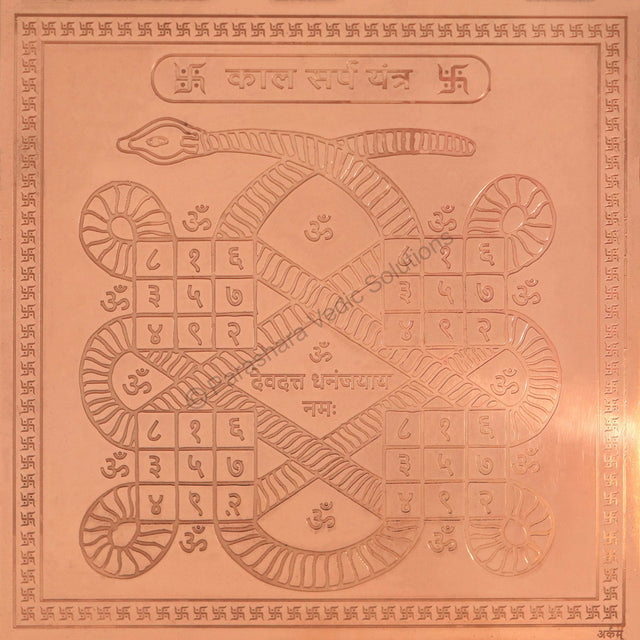 Arkam Kaalsarp Yantra / Kaal Sarp Yantra - Copper - (6 x 6 inches, Brown) - Retail Maharaj