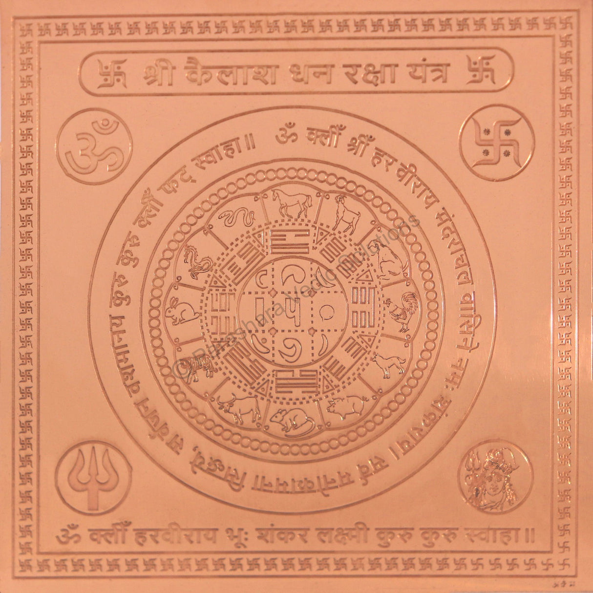 Arkam Kailash Dhan Raksha Yantra - Copper - (6 x 6 inches, Brown)
