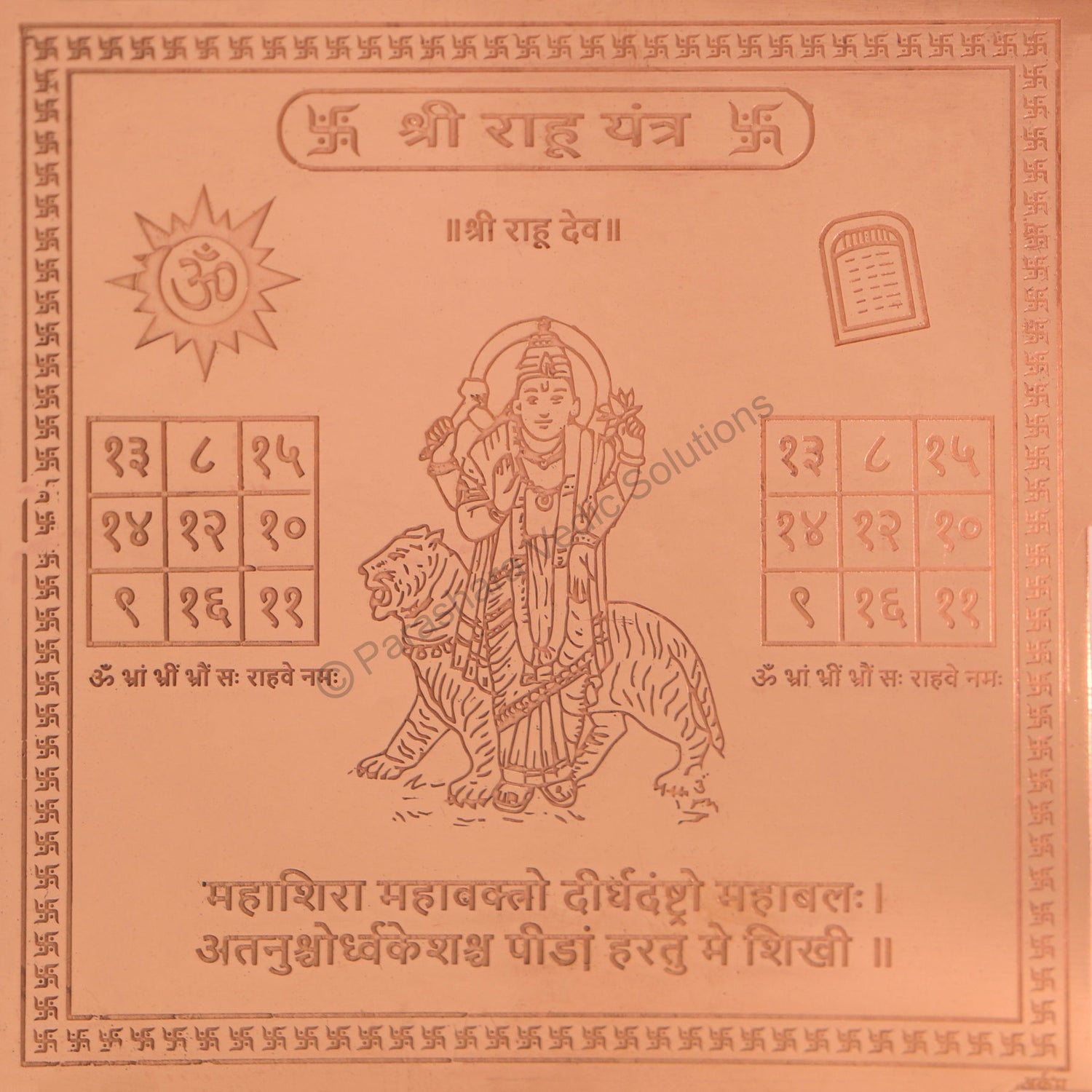 Arkam Rahu Yantra - Copper - (6 x 6 inches, Brown) - Retail Maharaj