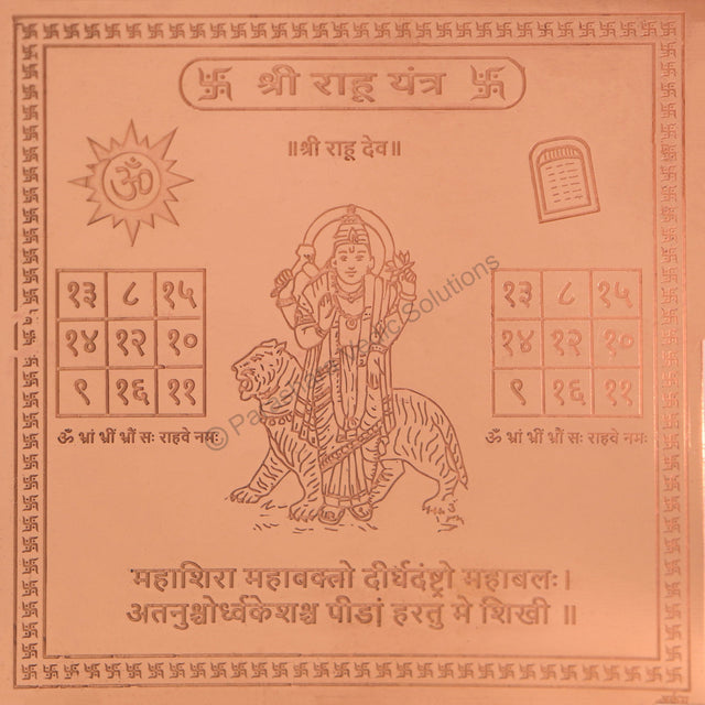 Arkam Rahu Yantra - Copper - (6 x 6 inches, Brown) - Retail Maharaj