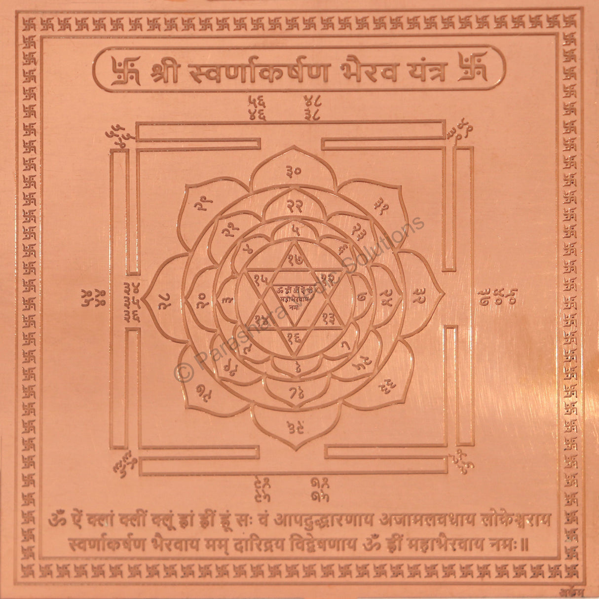 Arkam Swarnakarshan Bhairav Yantra - Copper - (6 x 6 inches, Brown)