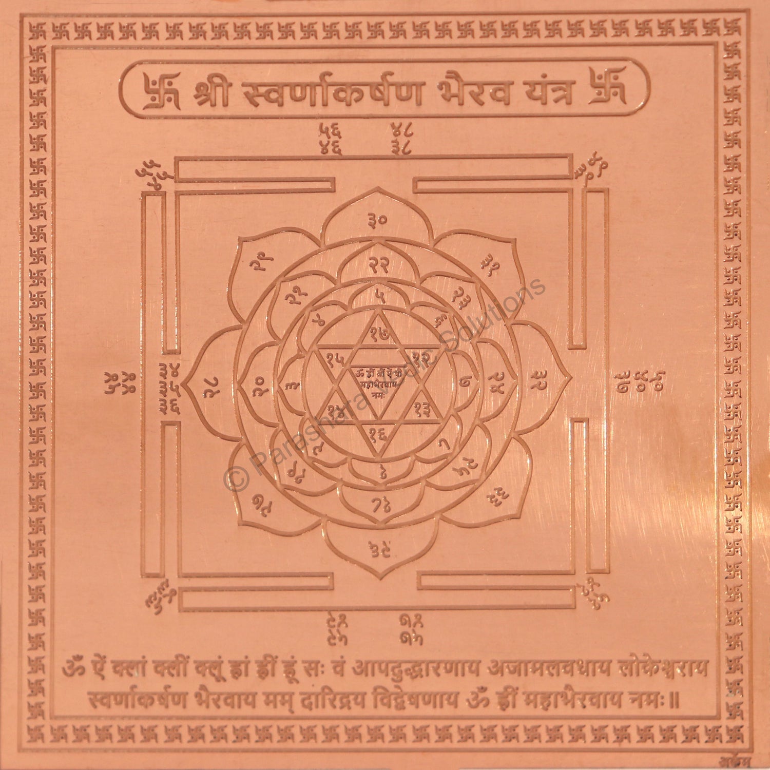 Arkam Swarnakarshan Bhairav Yantra - Copper - (6 x 6 inches, Brown)