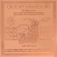 Arkam Shani Sadhesati Yantra - Copper - (4 x 4 inches, Brown) - Retail Maharaj