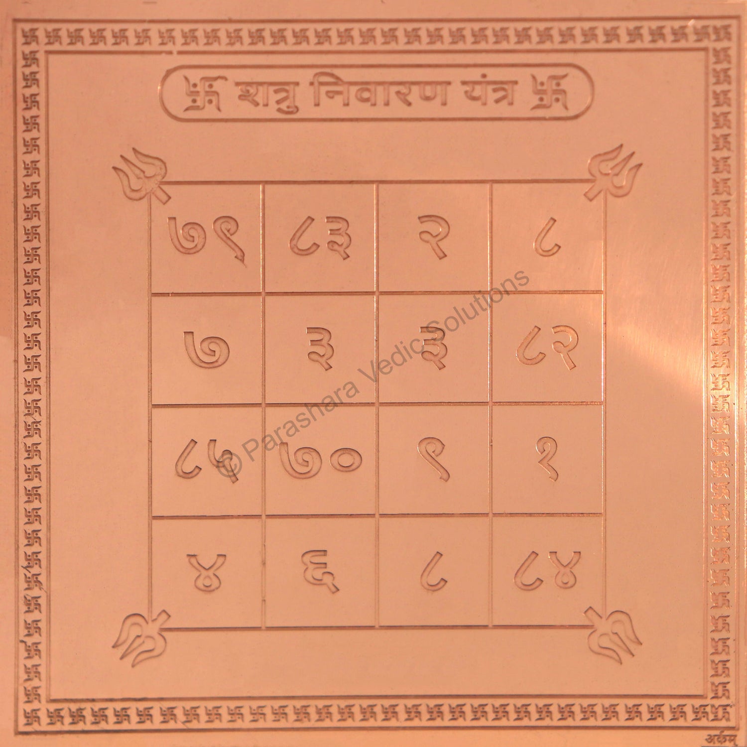Arkam Shatru Nivaran Yantra - Copper - (4 x 4 inches, Brown)