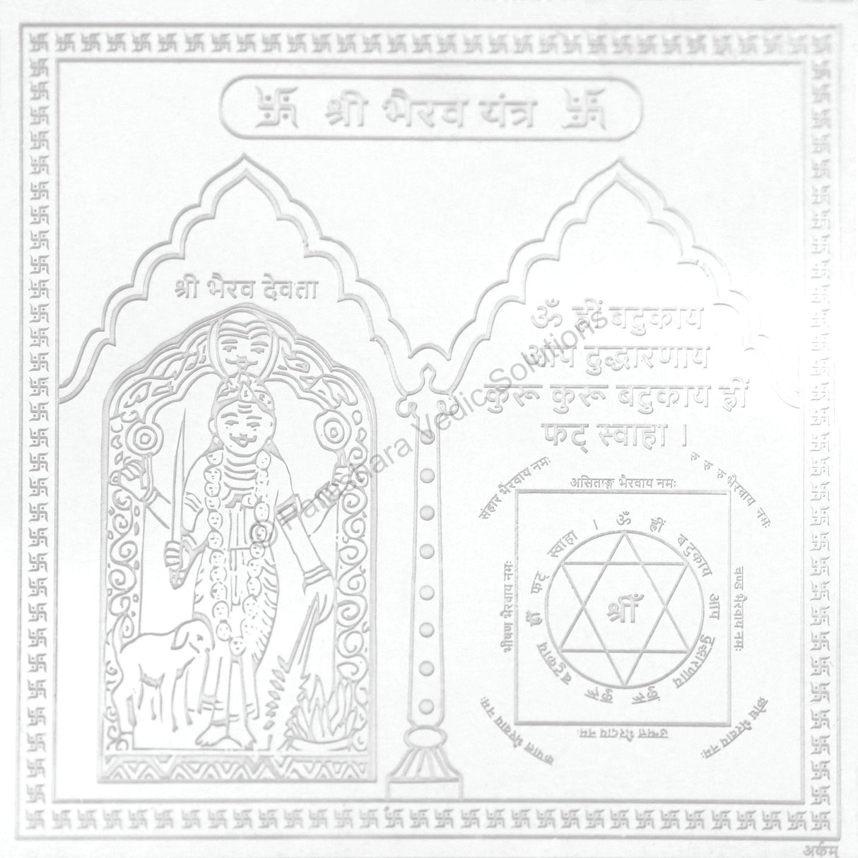 Arkam Bhairav Yantra - Silver Plated Copper - (4 x 4 inches, Silver)