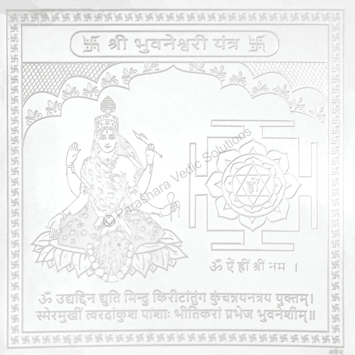 Arkam Bhuvaneshwari Yantra / Bhuwaneshwari Yantra - Silver Plated Copper - (4 x 4 inches, Silver)