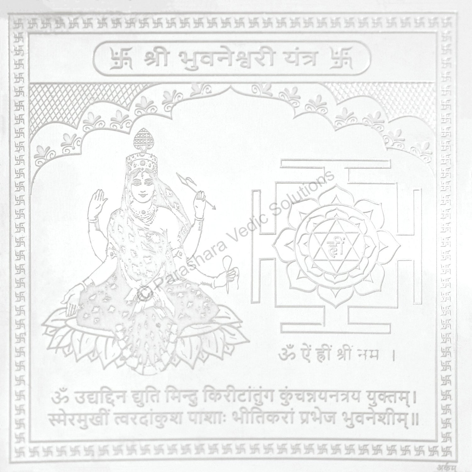 Arkam Bhuvaneshwari Yantra / Bhuwaneshwari Yantra - Silver Plated Copper - (4 x 4 inches, Silver)