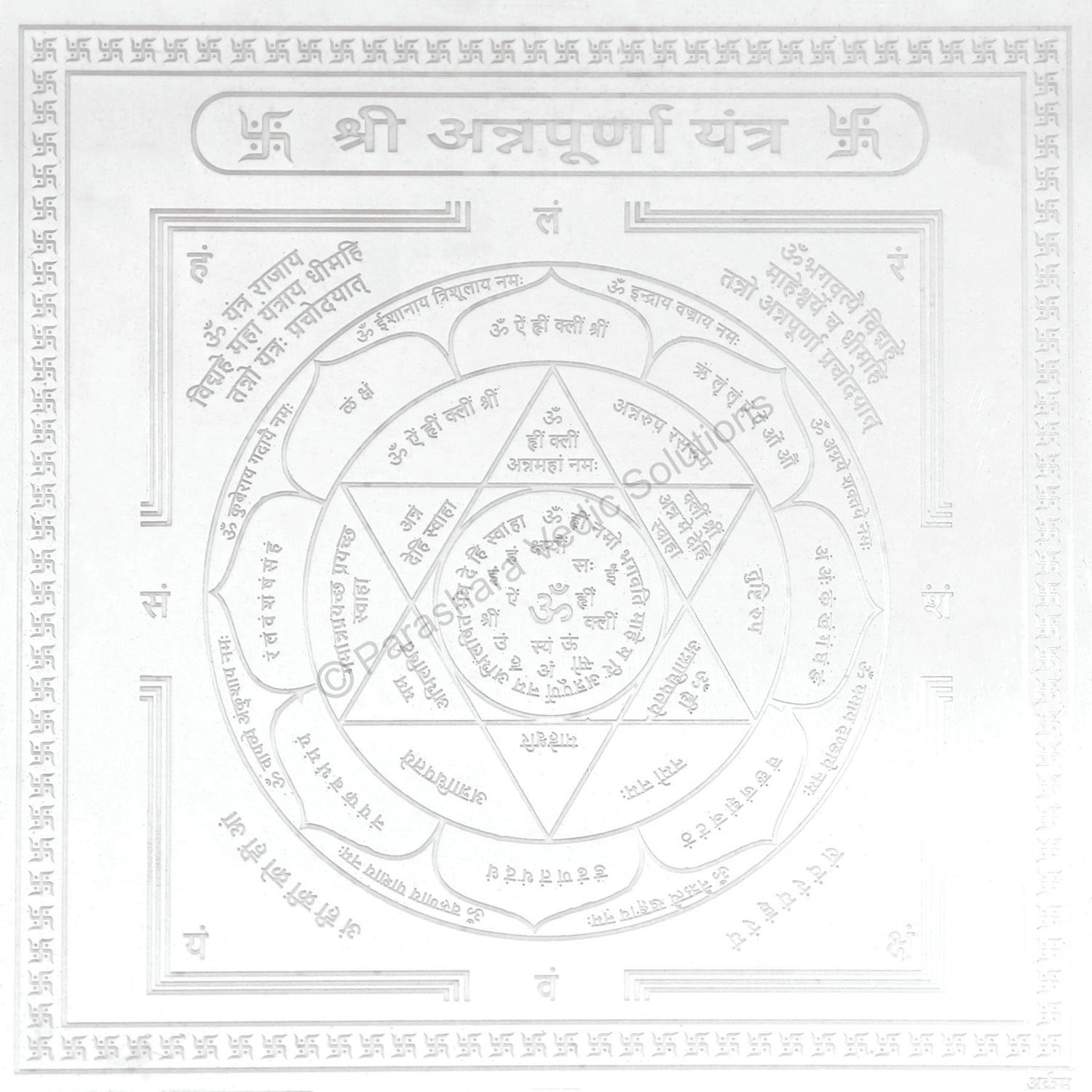 Arkam Annapurna Yantra / Annapoorna Yantra - Silver Plated Copper - (4 x 4 inches, Silver)