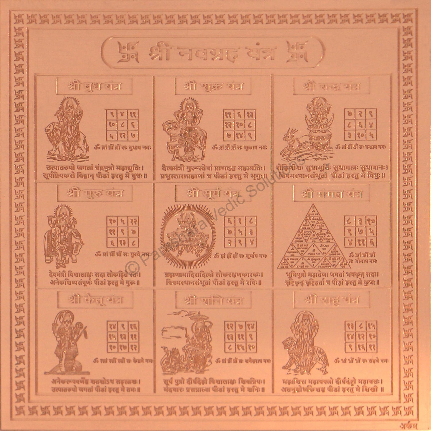 Arkam Navgraha Yantra / Navgrah Yantra - Copper - (6 x 6 inches, Brown) - Retail Maharaj