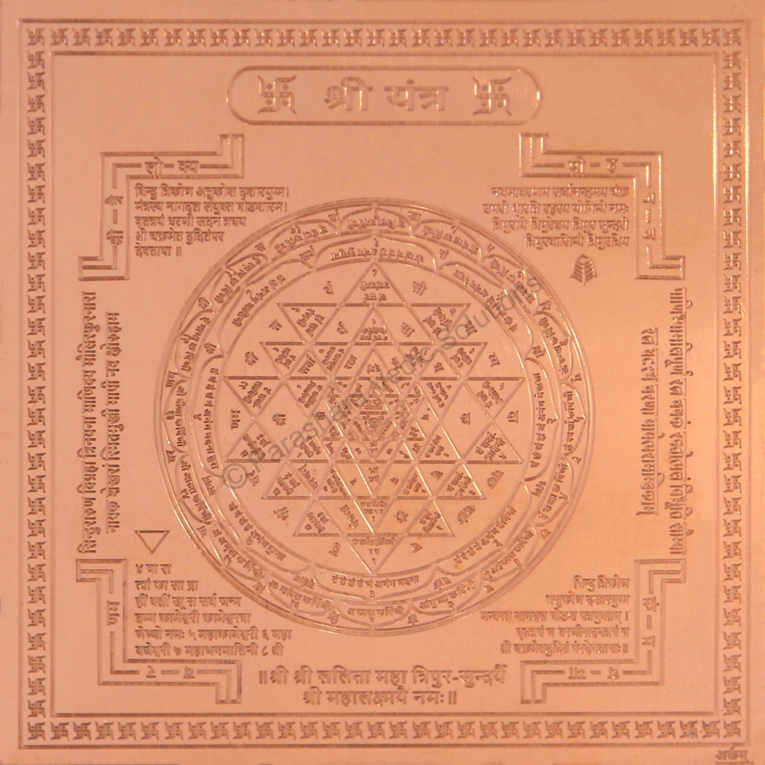 Arkam Shri Yantra / Shree Yantra - Copper - (6 x 6 inches, Brown)