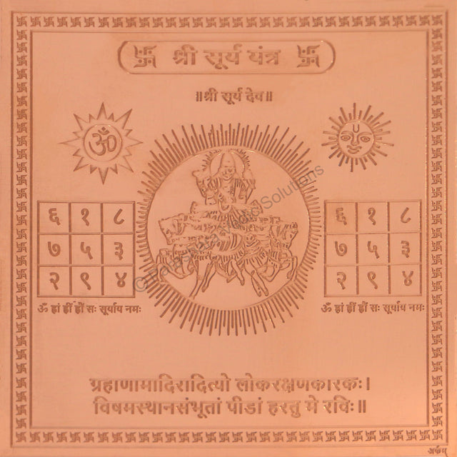 Arkam Surya Yantra - Copper - (4 x 4 inches, Brown) - Retail Maharaj