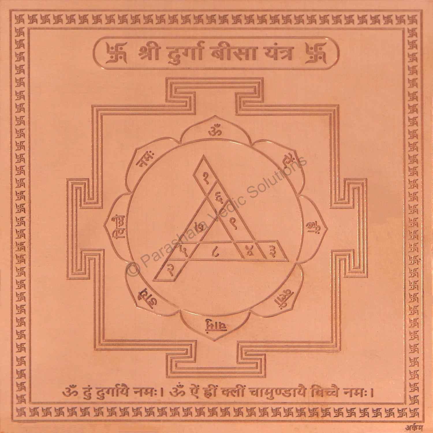 Arkam Durga Beesa Yantra / Durga Bisa Yantra - Copper - (4 x 4 inches, Brown)