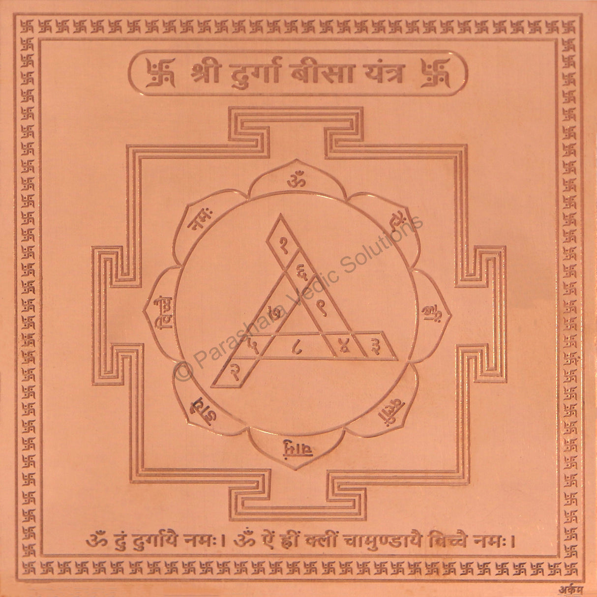 Arkam Durga Beesa Yantra / Durga Bisa Yantra - Copper - (6 x 6 inches, Brown)