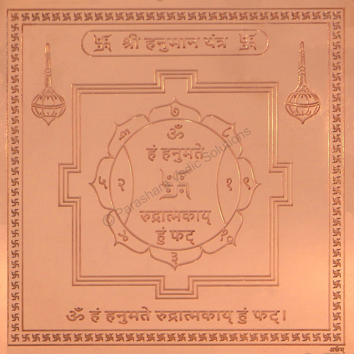 Arkam Hanuman Yantra - Copper - (6 x 6 inches, Brown)