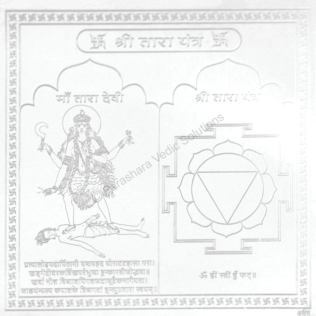 Arkam Tara Yantra - Silver Plated Copper - (4 x 4 inches, Silver) - Retail Maharaj