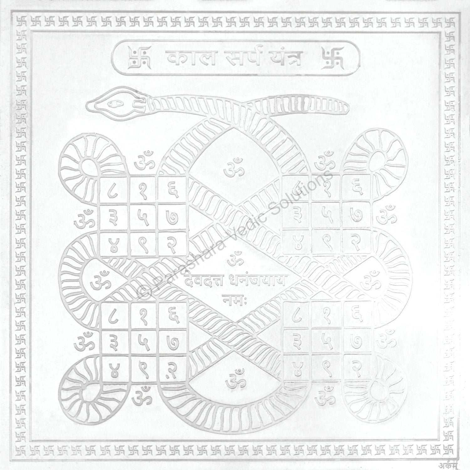 Arkam Kaalsarp Yantra / Kaal Sarp Yantra - Silver Plated Copper - (4 x 4 inches, Silver) - Retail Maharaj