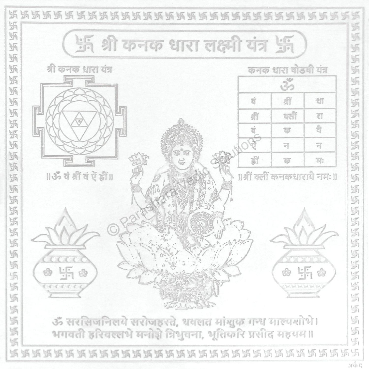 Arkam Kanakdhara Yantra / Kanakdhara Yantra - Silver Plated Copper - (4 x 4 inches, Silver)