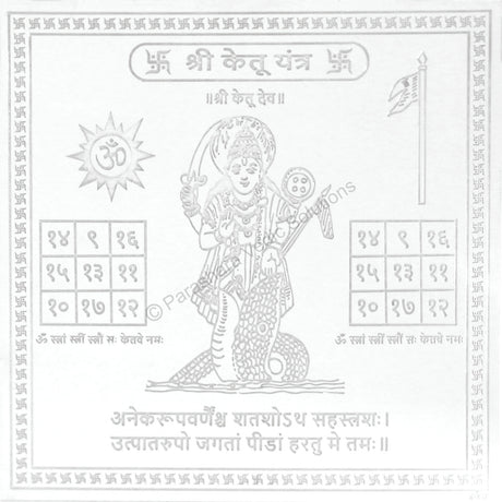 Arkam Ketu Yantra - Silver Plated Copper - (4 x 4 inches, Silver) - Retail Maharaj