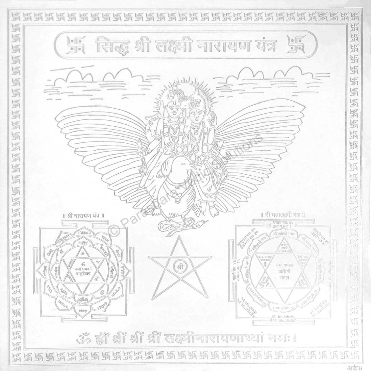 Arkam Lakshmi Narayan Yantra / Laxmi Narayan Yantra - Silver Plated Copper - (4 x 4 inches, Silver)