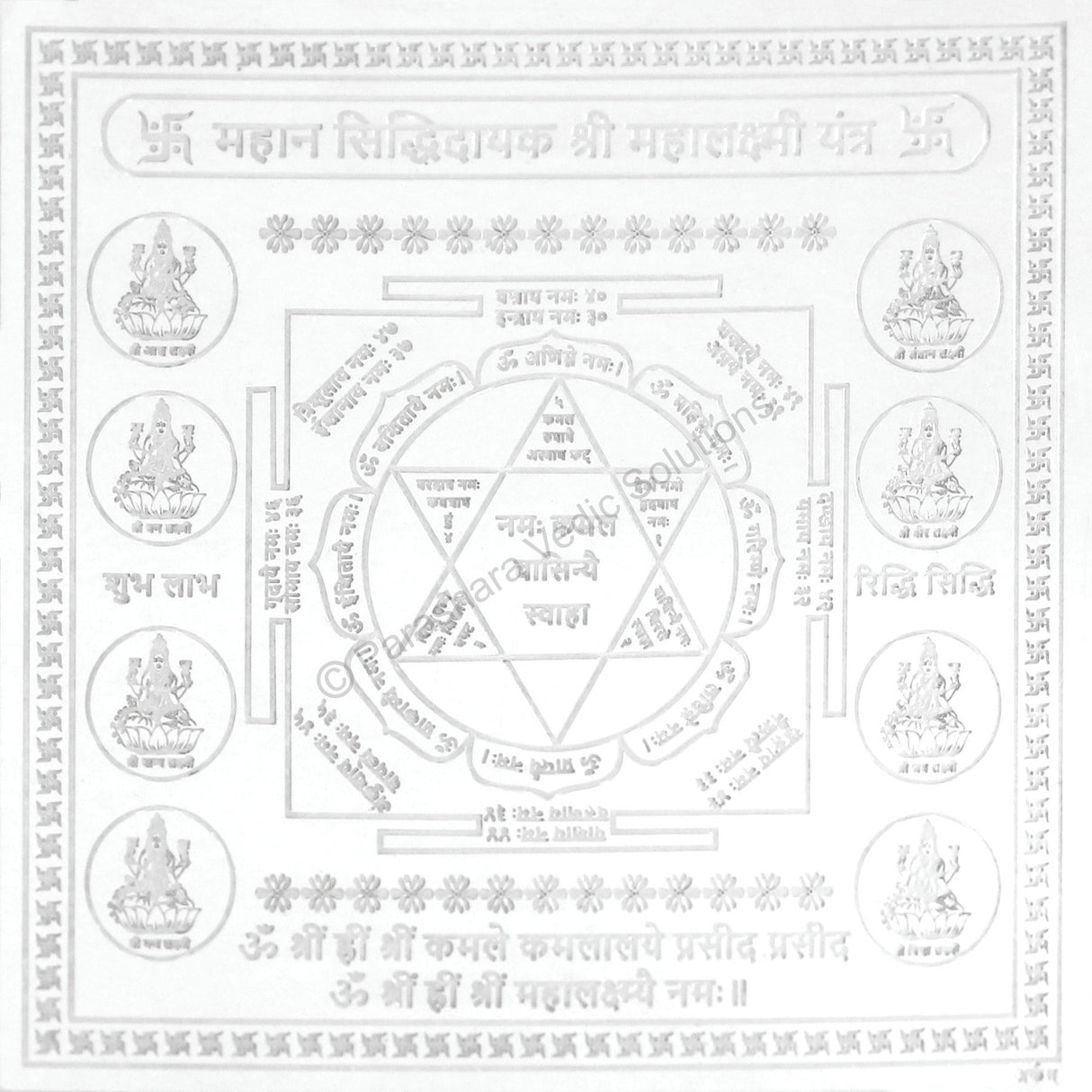 Arkam Mahalakshmi Yantra / Mahalaxmi Yantra - Silver Plated Copper - (4 x 4 inches, Silver)