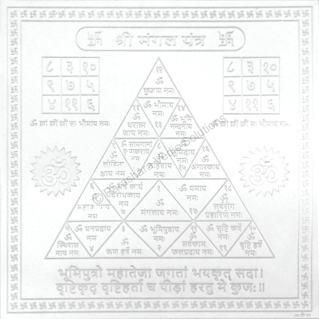 Arkam Mangal Yantra - Silver Plated Copper - (4 x 4 inches, Silver) - Retail Maharaj