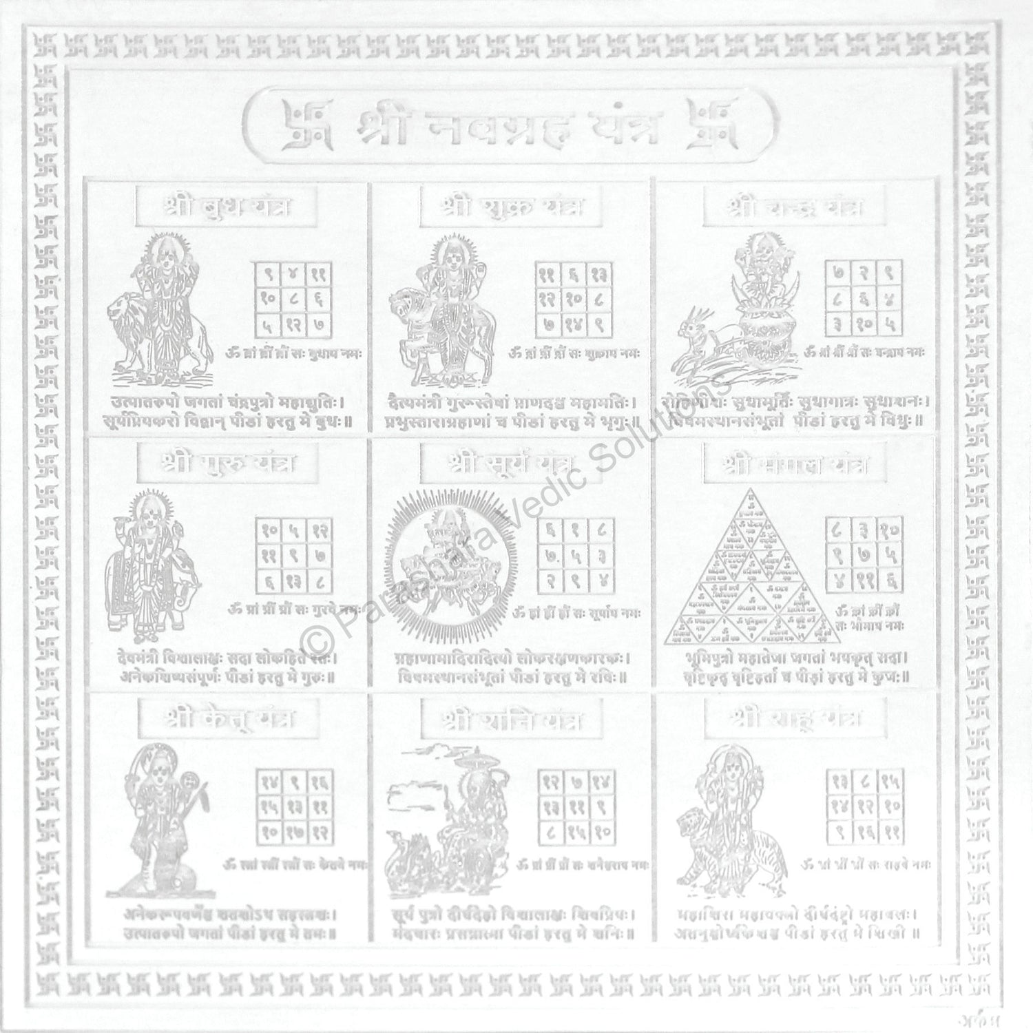 Arkam Navgraha Yantra / Navgrah Yantra - Silver Plated Copper - (4 x 4 inches, Silver) - Retail Maharaj