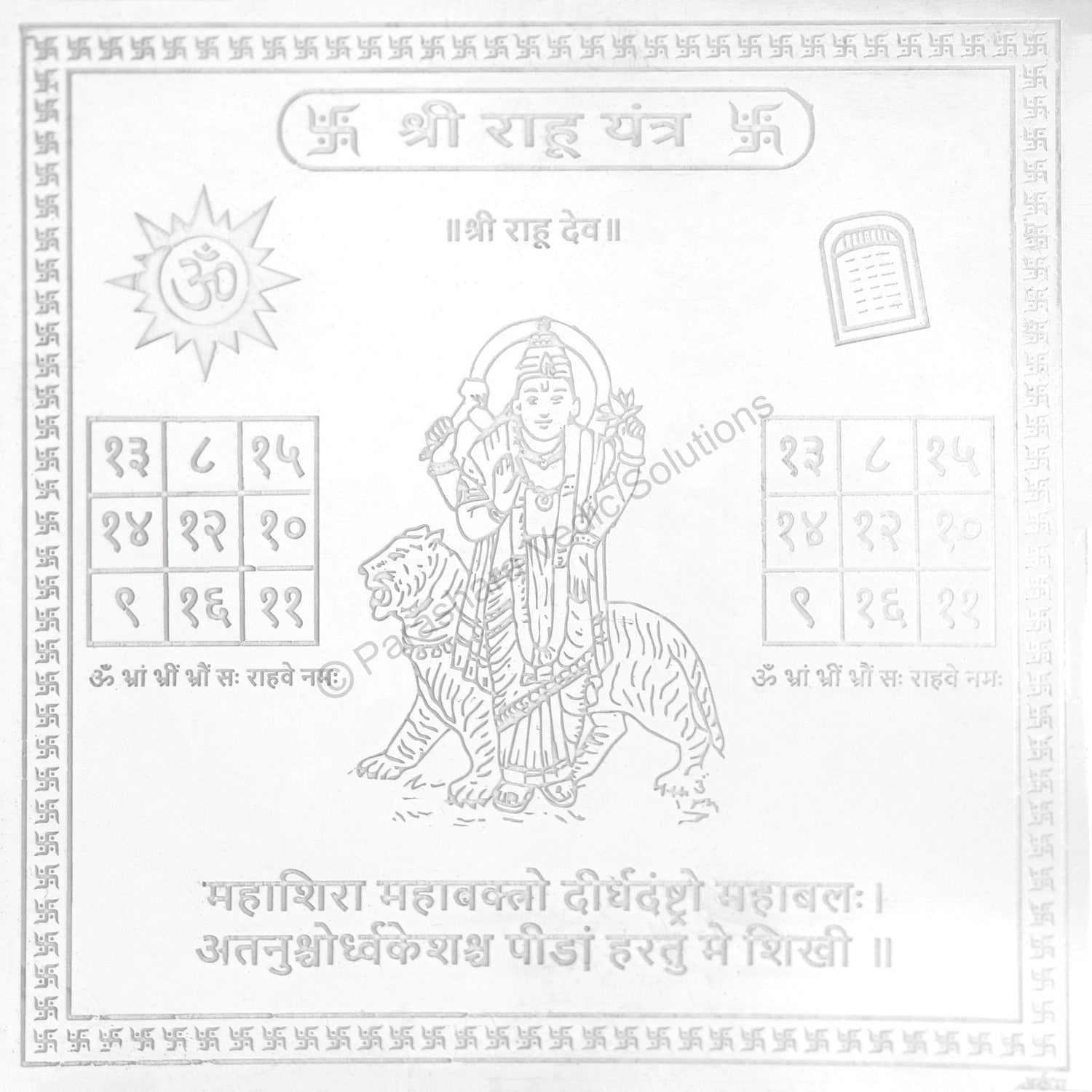 Arkam Rahu Yantra - Silver Plated Copper - (4 x 4 inches, Silver) - Retail Maharaj