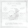 Arkam Shani Yantra - Silver Plated Copper - (4 x 4 inches, Silver) - Retail Maharaj